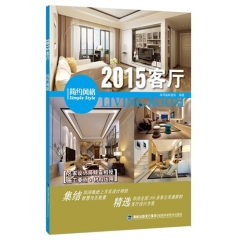 2015客厅.简约风格
