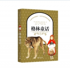 格林童话