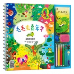 毛毛虫嘉年华·益智游戏画册
