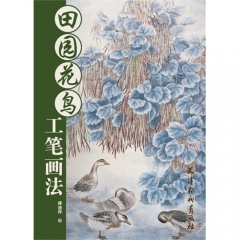 田园花鸟工笔画法