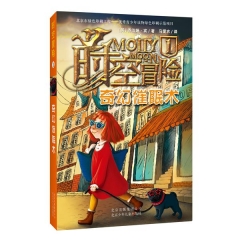 时空冒险1--奇幻催眠术