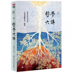 哲学六讲