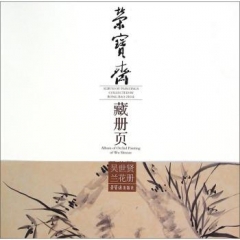 吴世贤兰花册