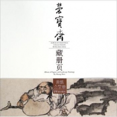 黄慎人物山水册
