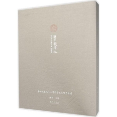 静中观造化—清代宫廷玉雕艺术展