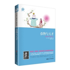 俗物与天才——塞德兹早期教育法