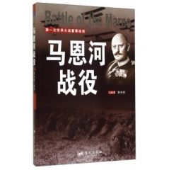 马恩河战役