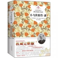 插图典藏本-小飞侠彼得·潘