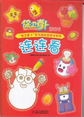 保卫萝卜游戏书·连连看
