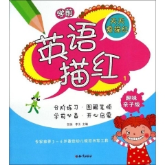 天天爱描红：学前英语描红.1