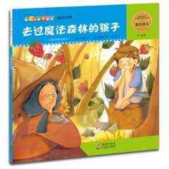爆米花数学童话-去过魔法森林的孩子