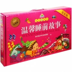 七彩童书坊 温馨睡前故事 炫彩粉（全4册）
