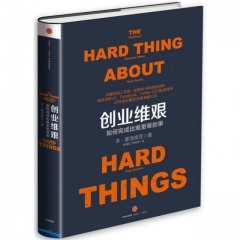 创业维艰