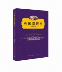英国贵族史