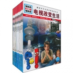 什么是什么（平装）（第九、十合辑）