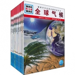 什么是什么（平装）（第五、六合辑）