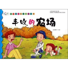 丰收的农场