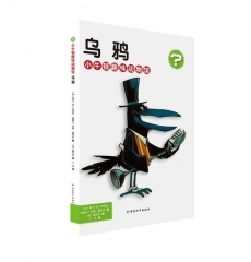 乌鸦---小牛顿趣味动物馆