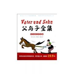 父与子全集（彩色英汉双语版）
