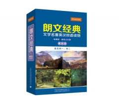 朗文经典(第四级)
