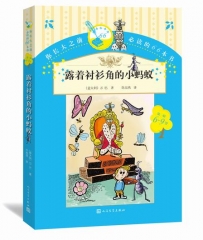 露着衬衫角的小蚂蚁
