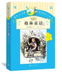 格林童话