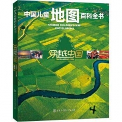 中国儿童地图百科全书--穿越中国