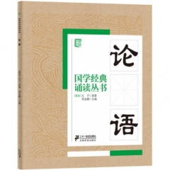 论语