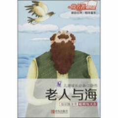 老人与海