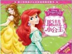 迪士尼完美小公主拼音图画故事书—聪慧小公主