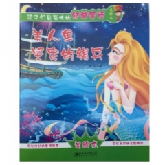 美人鱼 坚定的锡兵