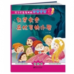 白雪公主 森林里的小屋
