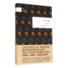 君主论（中英双语本）精---国民阅读经典