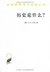 历史是什么？