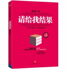 请给我结果