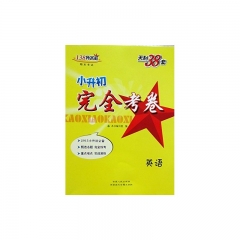 英语--小升初完全考卷