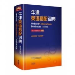 牛津英汉双解学生词典