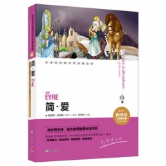 简·爱