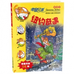 纽约奇遇/老鼠记者新译本52