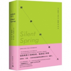 寂静的春天