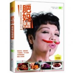 肥妈食客私房菜