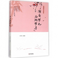 古典散文小品丛书：陶庵梦忆.西湖梦寻