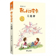 大地神/我的儿子皮卡