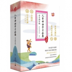 小学四年级 亲近母语 儿童母语学习套餐（含诵本、读本、写本、阅读评测）全4册