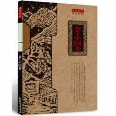 茶说典藏·养生中国茶