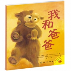 我和爸爸