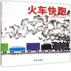 信谊宝宝起步走-火车快跑