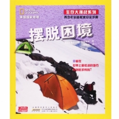  摆脱困境