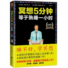冥想5分钟，等于熟睡一小时