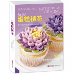 玩美 蛋糕裱花